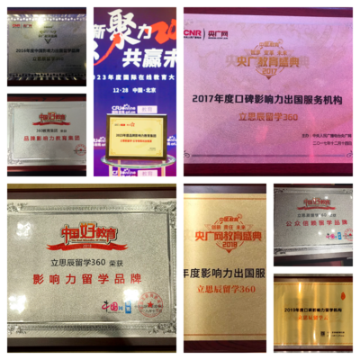 西安留學中介服務盤點 科技賦能，專業(yè)選擇指南與人氣分析
