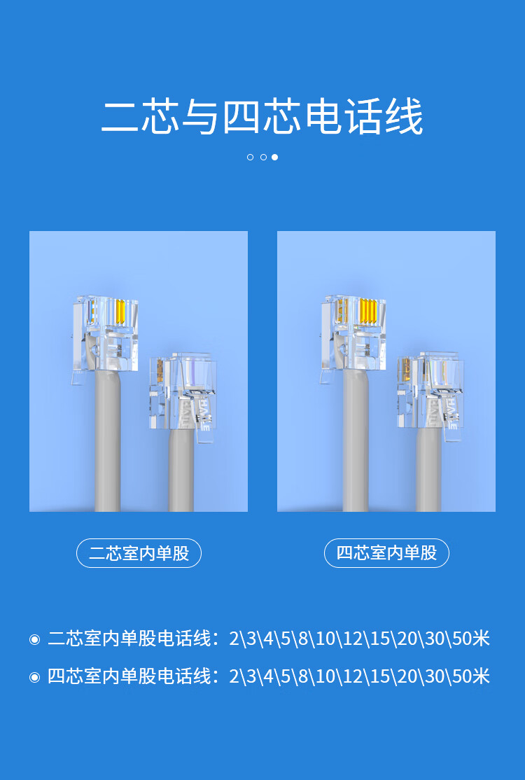 海樂4芯純銅HT電話線 高品質通信線材的明智之選